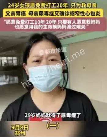 24岁女孩救母亲事件